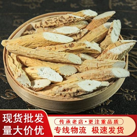 其他药食同源;代用/养生茶;花果茶