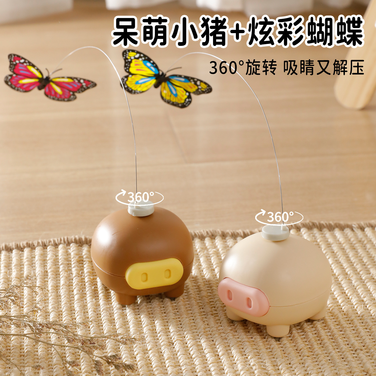 Juguetes electrónicos para gatos divertidos Meow Xinbao en caja mariposa giratoria eléctrica Dudu cerdo juguete para mascotas al por mayor