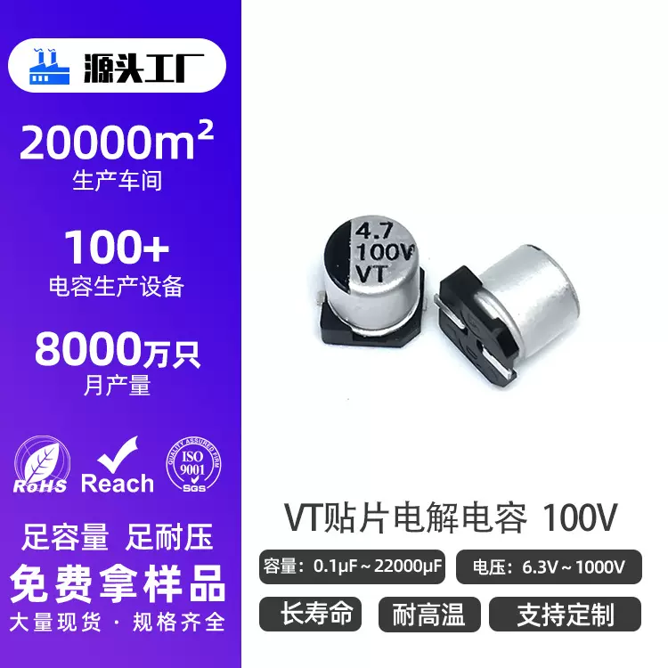 电解电容贴片电解电容耐高温铝电解电容元件100V4.7UF10UF电容器