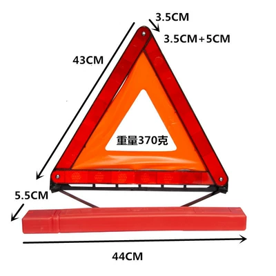 Auto Supplies Tripod Warning Sign Foldableing Fault Sign Hazard Parking Sign Car Reflective Tripod Annual Inspection (Warning sign) - national-standard-small-red-box60box