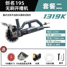 无刷开槽机轻型大功率切割机博大同款混凝配件3200W水电改装