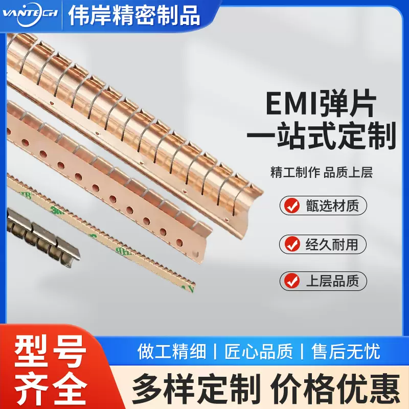 EMI弹簧片 铍铜弹片 金属端子 导电弹片 电磁屏蔽弹片 接地触片