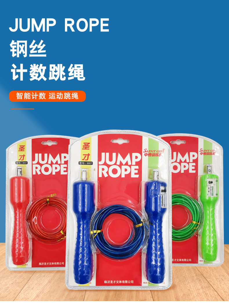 圣才8807计数钢丝