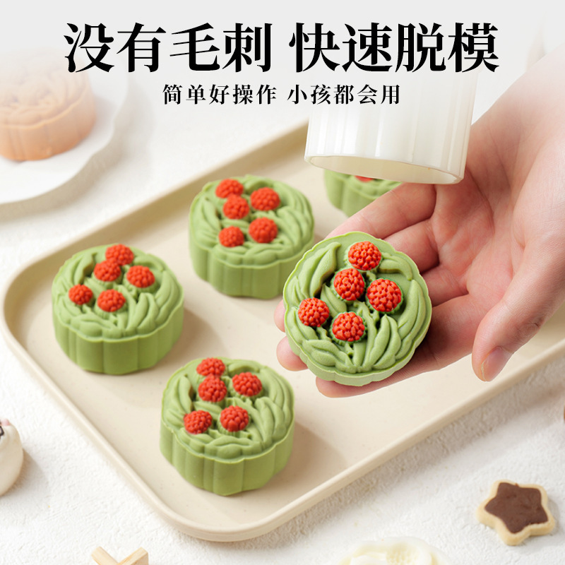 2025月饼模具新款荔枝连连广式50g75克手压式冰皮糕流心烘焙家用|undefined