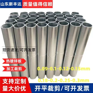 贴画磁吸画0.1mm镀锌卷0.123毫米镀锌铁皮卷0.15-0.3mm白铁皮卷