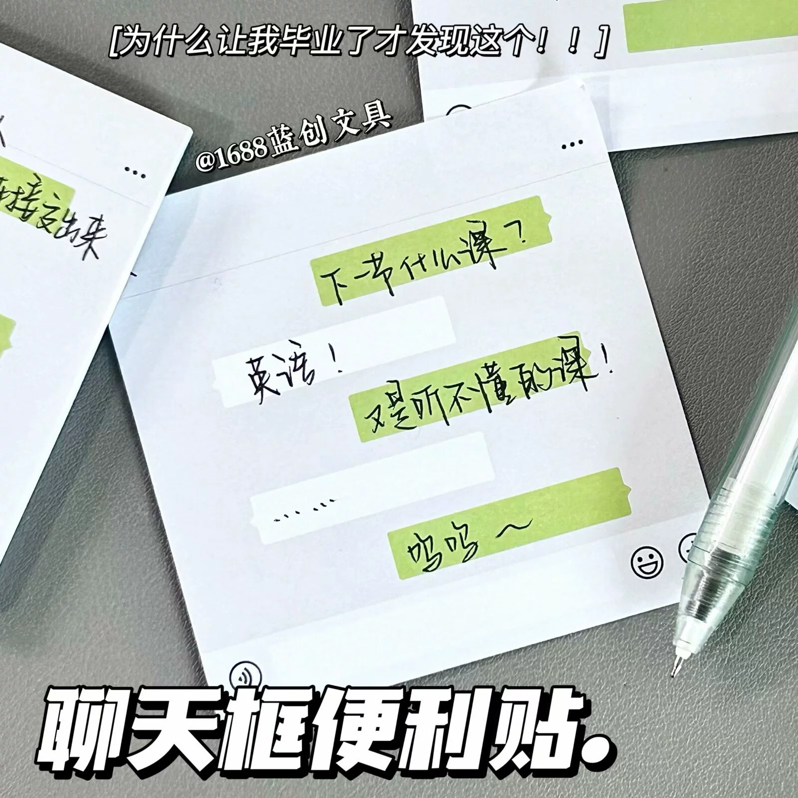 Производитель оптовый INS WeChat интерфейс чат-бокс заметка N раз сообщение простые заметки клейкая клейкая клейкая