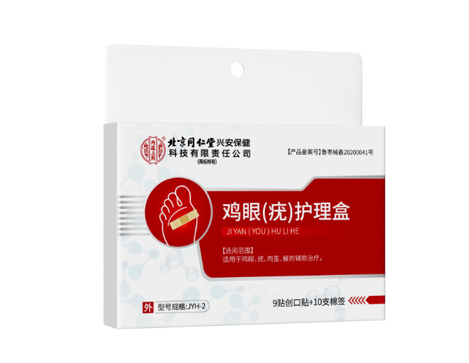 北京同仁堂灰指（趾）甲护理盒液体敷料【源头工厂一件批发代发】|undefined