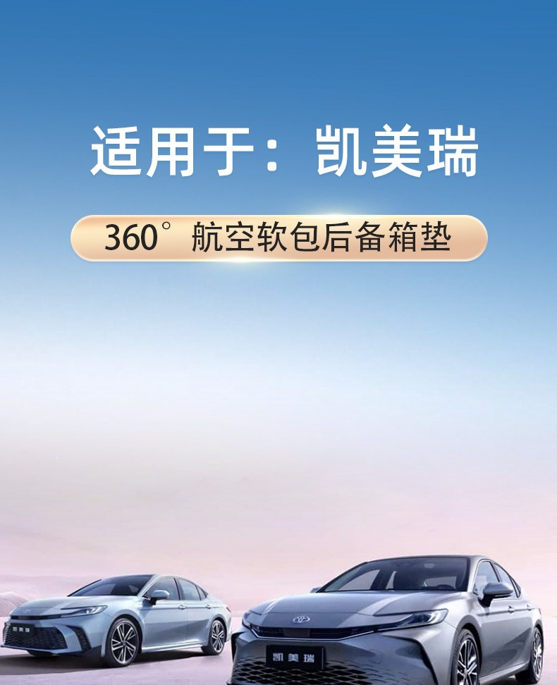 Suitable for the 9th generation Camry, this full-coverage trunk mat is also compatible with the 6th, 7th, and 8th generation models, as well as the 2026 Toyota Camry