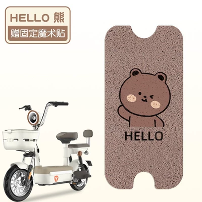 Waterproof Pads, Anti-Slip Battery Vehicle | Electric vehicle foot mat - hello-bear