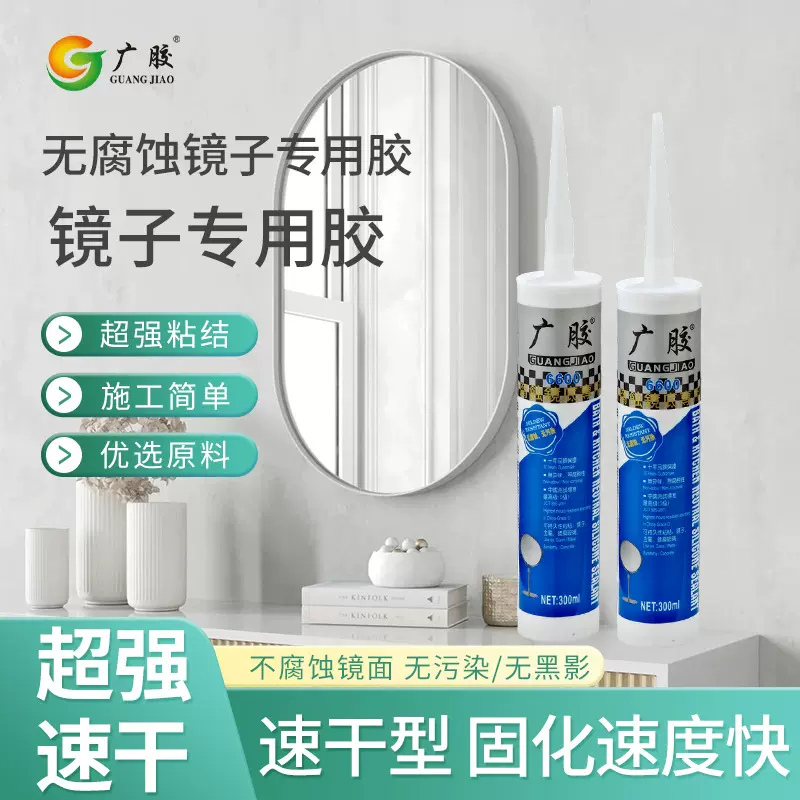 环保透明无腐蚀镜子专用胶速干防水中性硅酮玻璃玻璃胶密封耐候胶