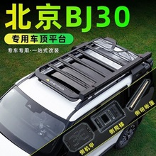 m춱BJ30܇ƽ̨ܙCוb׎