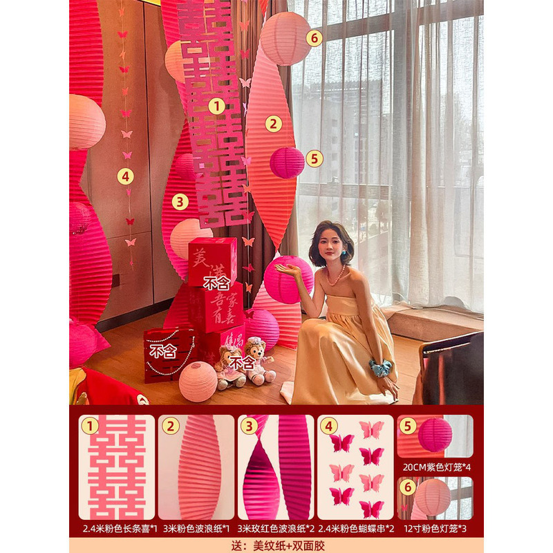 新婚房客厅窗帘长条喜全套布置男女方结婚礼创意拉花氛围感套装饰|undefined