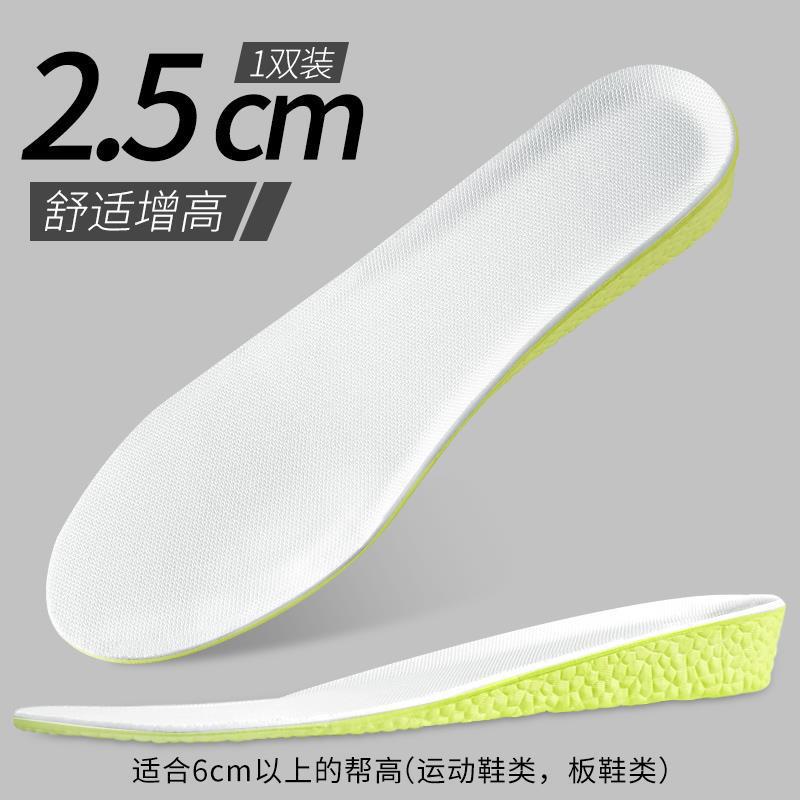 Huella Youpin palomitas de maíz, una pieza de pelo, plantilla de aumento interno, EVA, comercio exterior, deportes invisibles, transpirables