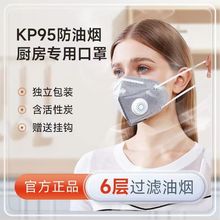 【含活性炭】kp95型厨房防油烟过滤棉带呼吸阀二手烟防烟代发