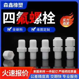 PTFE塑料板;其他塑料管;波纹管