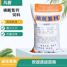 现货磷酸氢钙饲料 添加剂猪牛羊畜禽补钙粉水产养殖饲料级磷酸氢