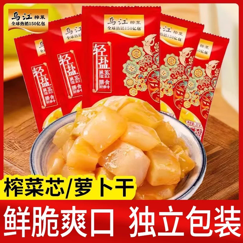 Wujiang Fuling Хрустящая маринованная редька, гарнир, 22 г, сушеные маринованные редиски, небольшой пакетик, удобный хрустящий гарнир, оптовая продажа.