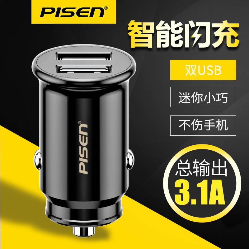 Qìchē PISEN Car Charger PD15.5W Fast Charge 12V Cigarette Lighter (Mobil şarj cihazları) - black-up-oc39