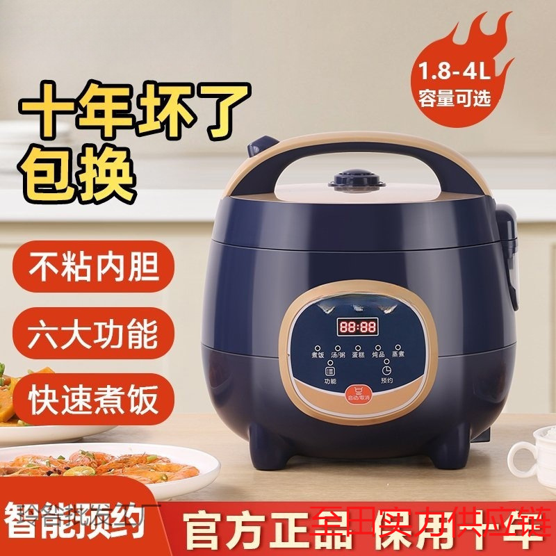 迷你电饭煲家用大容量3-4人全自动多功能1-2人小型蒸煮宿舍电饭锅
