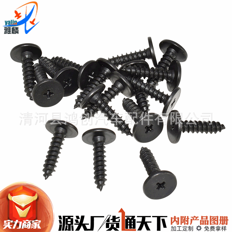 适用雅阁思域思铂睿CRV凌派飞度锋范叶子板边内衬挡泥板自攻螺丝