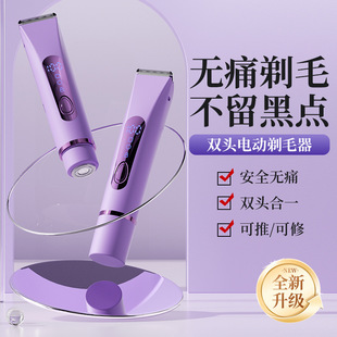 Cross-Border Shaver Private Double-Head Electric Shaver Pubic Hair Armpit Hair Hair Removal Device for Men and Women