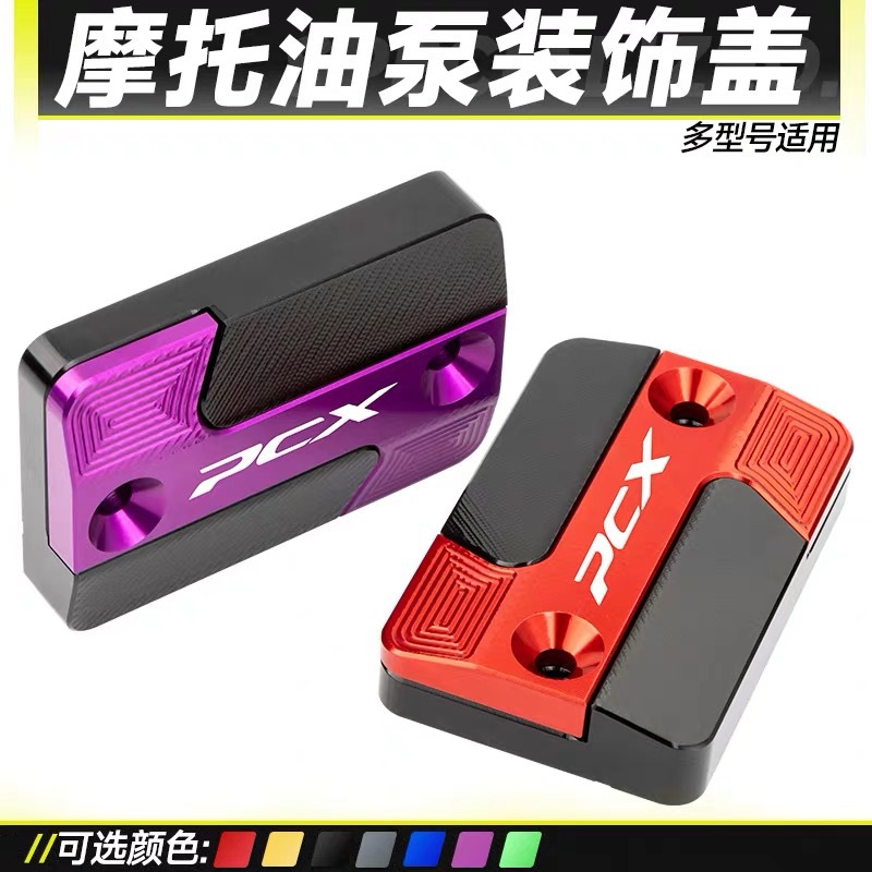 Suitable for Honda Pcx Motorcycle Modified Aluminum Alloy Oil Cup Cover Husky Brake Pump Cover Oil Tank Cover
