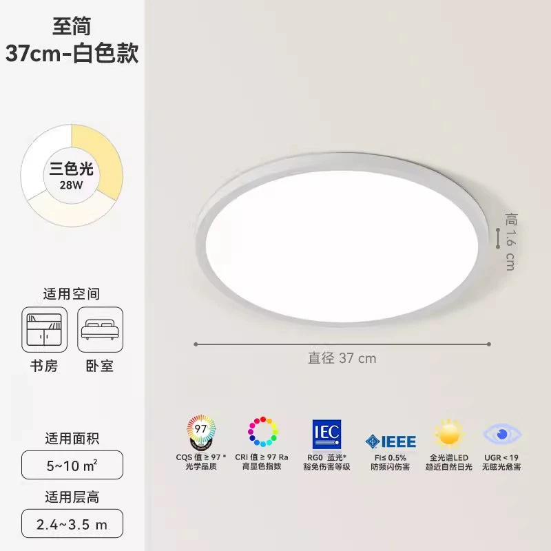 ABS [Домашний полный спектр] 37 см.