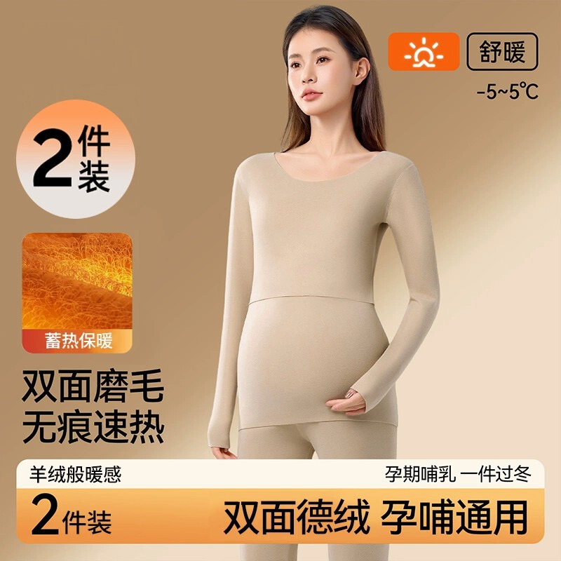 Maternity Thermal Underwear Set for Women, Postpartum, Breastfeeding, Large Size, Warm Innerwear for Spring, Postpartum Clothing