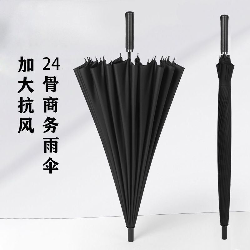 24-Bone Straight Umbrella Wind Resistant Increased Reinforcement Long Handle Umbrella Double Curved Handle Business Men and Women Rainstorm Protection Special Wholesale