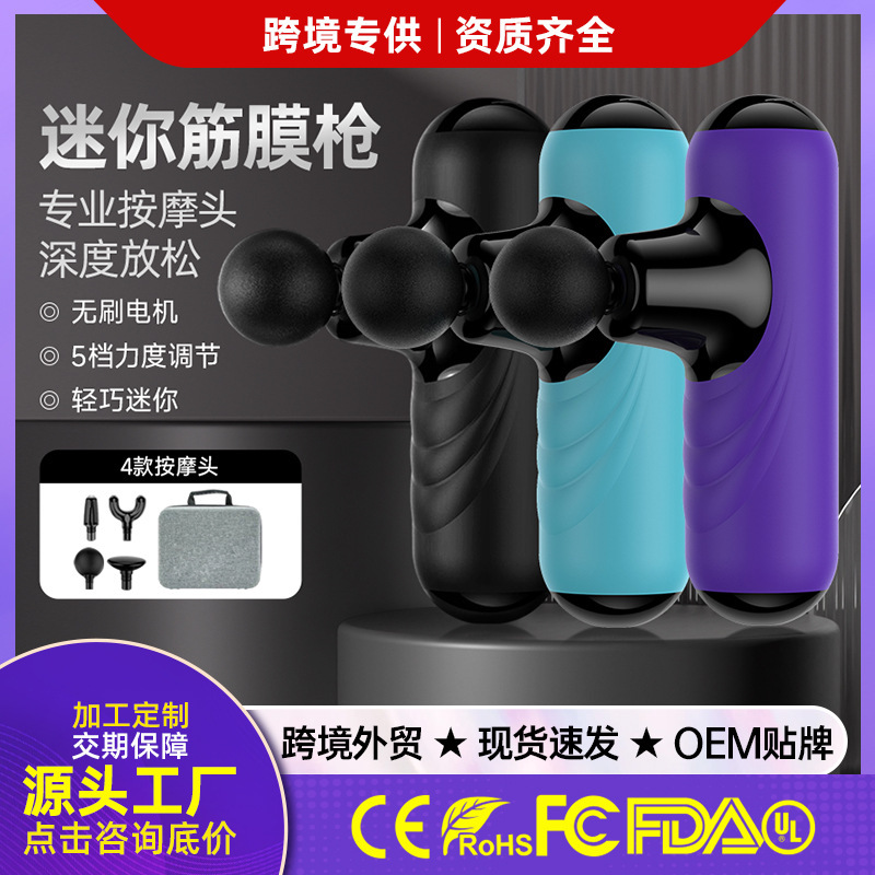 无刷电机迷你筋膜枪跨境专业级肌肉按摩器mini便携式筋膜枪工厂|undefined