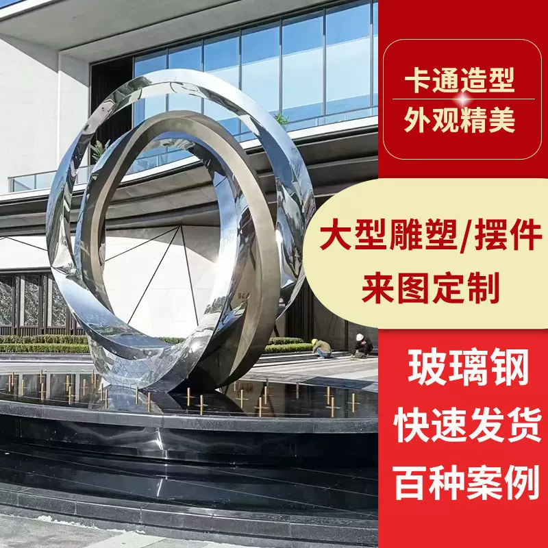 户外创意金属摆件室外景观雕塑园林异形雕塑铁艺造型艺术