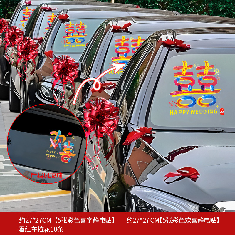 Pegatinas de boda de automóviles de boda pegatinas estáticas de bodas para la decoración del equipo de familia pegatinas de vidrio de doble boda