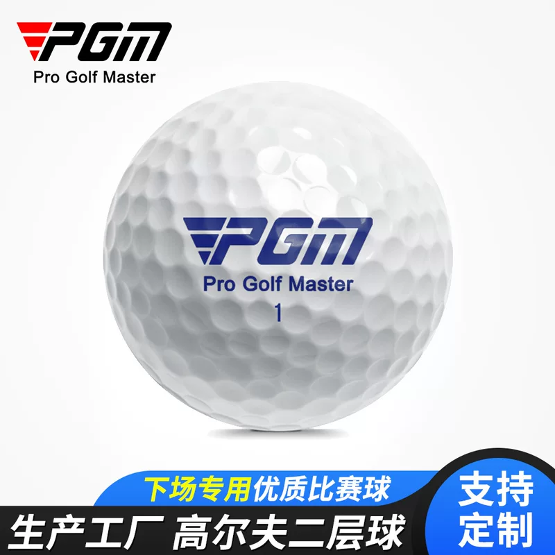 Производители PGM напрямую поставляют гольф-игры мяч двойной-слой практические мячи новые