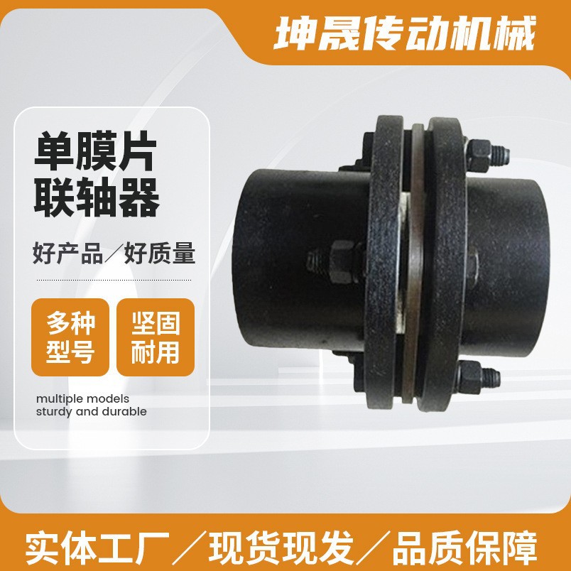 单膜片联轴器高刚性零背隙伺服电机联轴器锈钢膜片精密传动连接件
