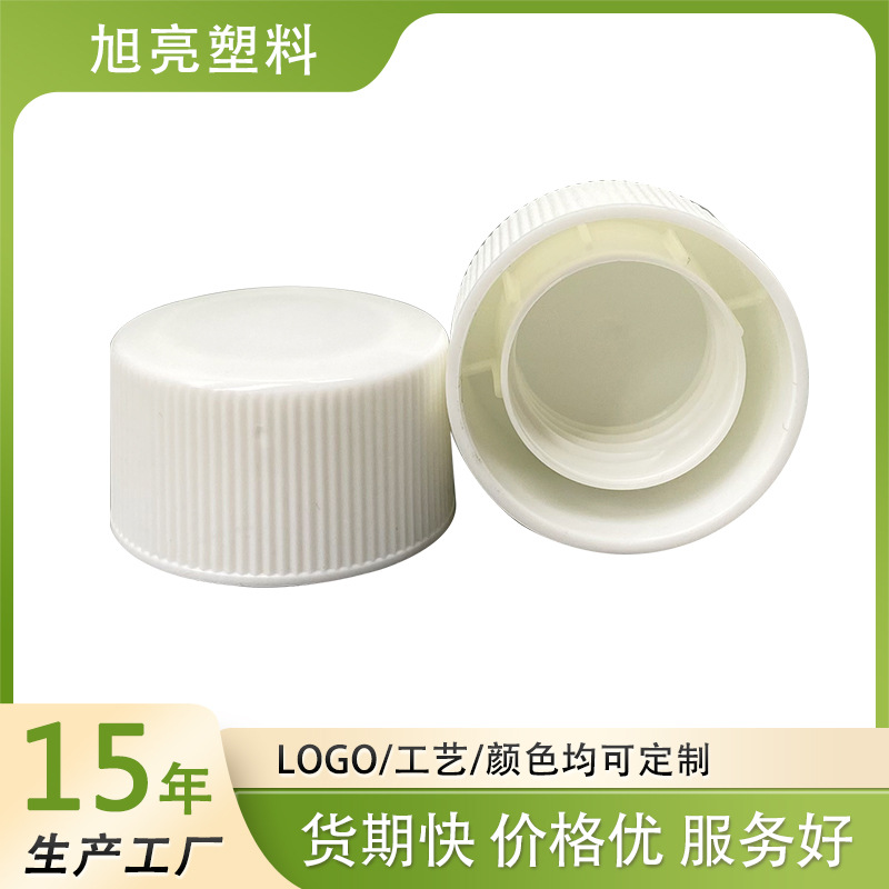 广东厂家直销24牙条纹410双层盖防尘防漏清洁洗面奶塑料旋盖