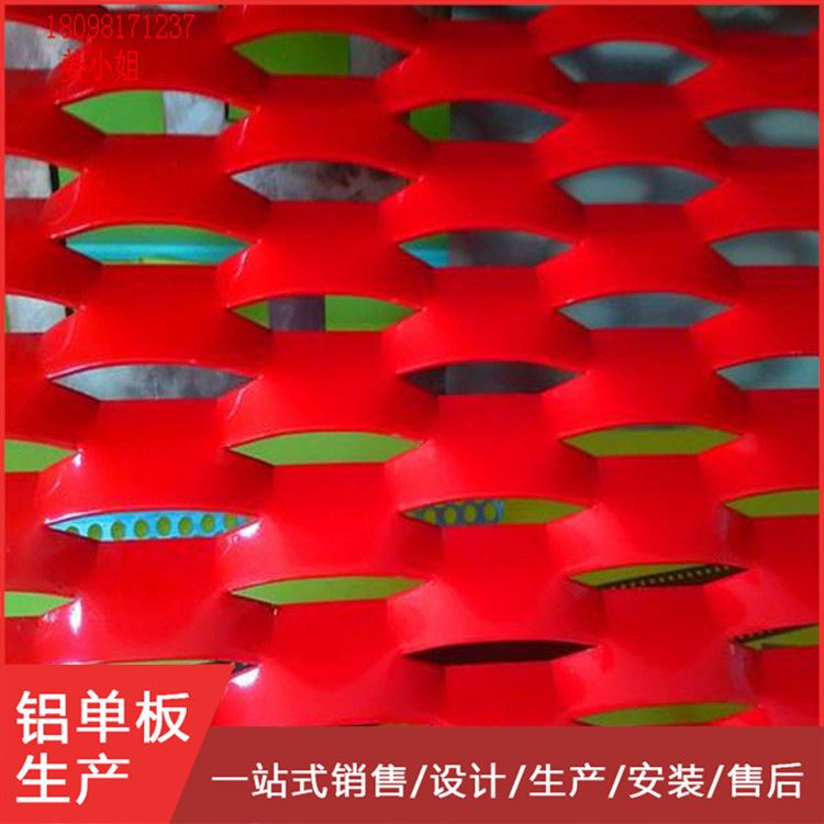 铝单板厂家直供拉伸天花板 拉网铝单板幕墙 铝拉伸护角网装饰材料