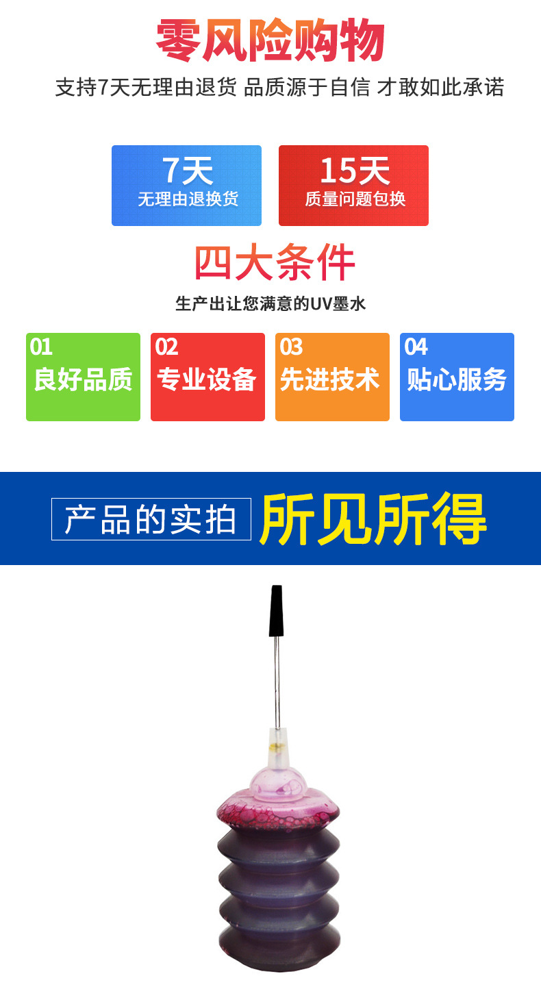 30ML墨水详情页--YSY_08