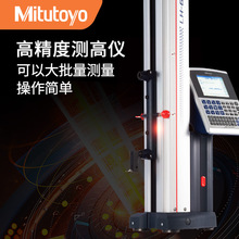 日本三丰Mitutoyo电子高度仪518-351 352DC高精度二维测高仪量具