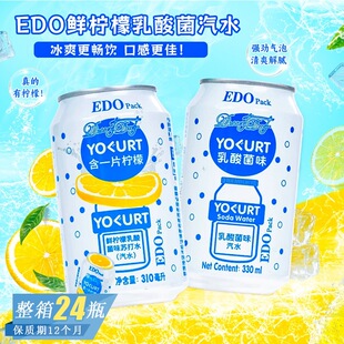 EDOPack�����ζˮ��̼������{�����e��ˬ��ʹ��b����ˮ330ml