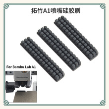 3D��ӡ�C�������A1/A1 �C���坍ˢ ������zˢ�׼����坍