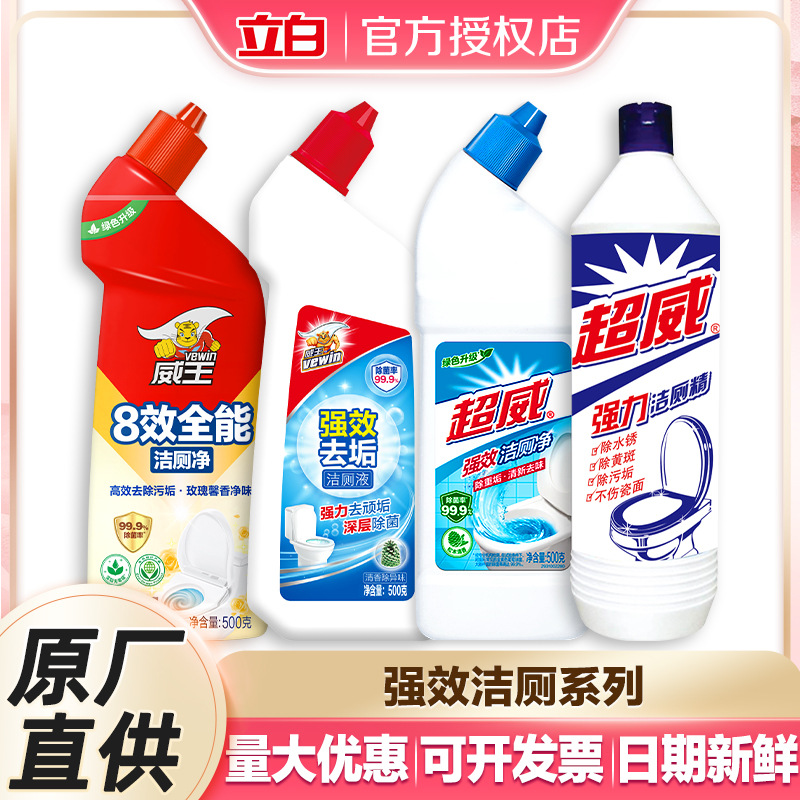 Chaowei toilet cleaner toilet cleaner toilet cleaner powerful descaling toilet deodorant sterilization liquid household commercial wholesale