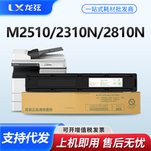 �m������M2810�ۺ�Ricoh M2510ī�ۺ�M2310N M2810N��ӡ�C̼�ۺ�