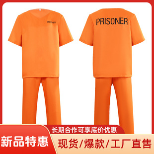 万圣节囚服cos服橘色监狱服装囚服万圣节派对搞怪服囚犯服cos服-阿里巴巴