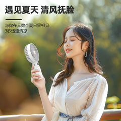 New handheld fan with USB charging, outdoor small fan, portable, student gift, home mini electric fan