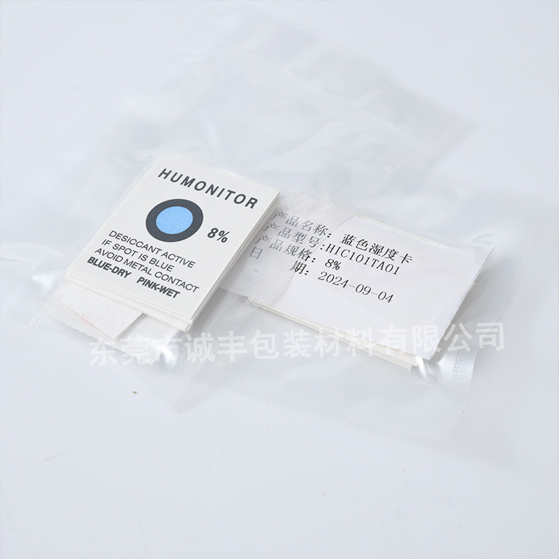 环保湿度卡