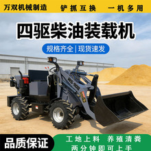 小型多功能装载机柴油四驱单杠铲车抓草机推土机养殖场农家用工程