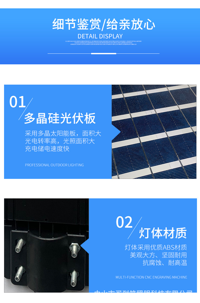 一体太阳能满天星_11.jpg