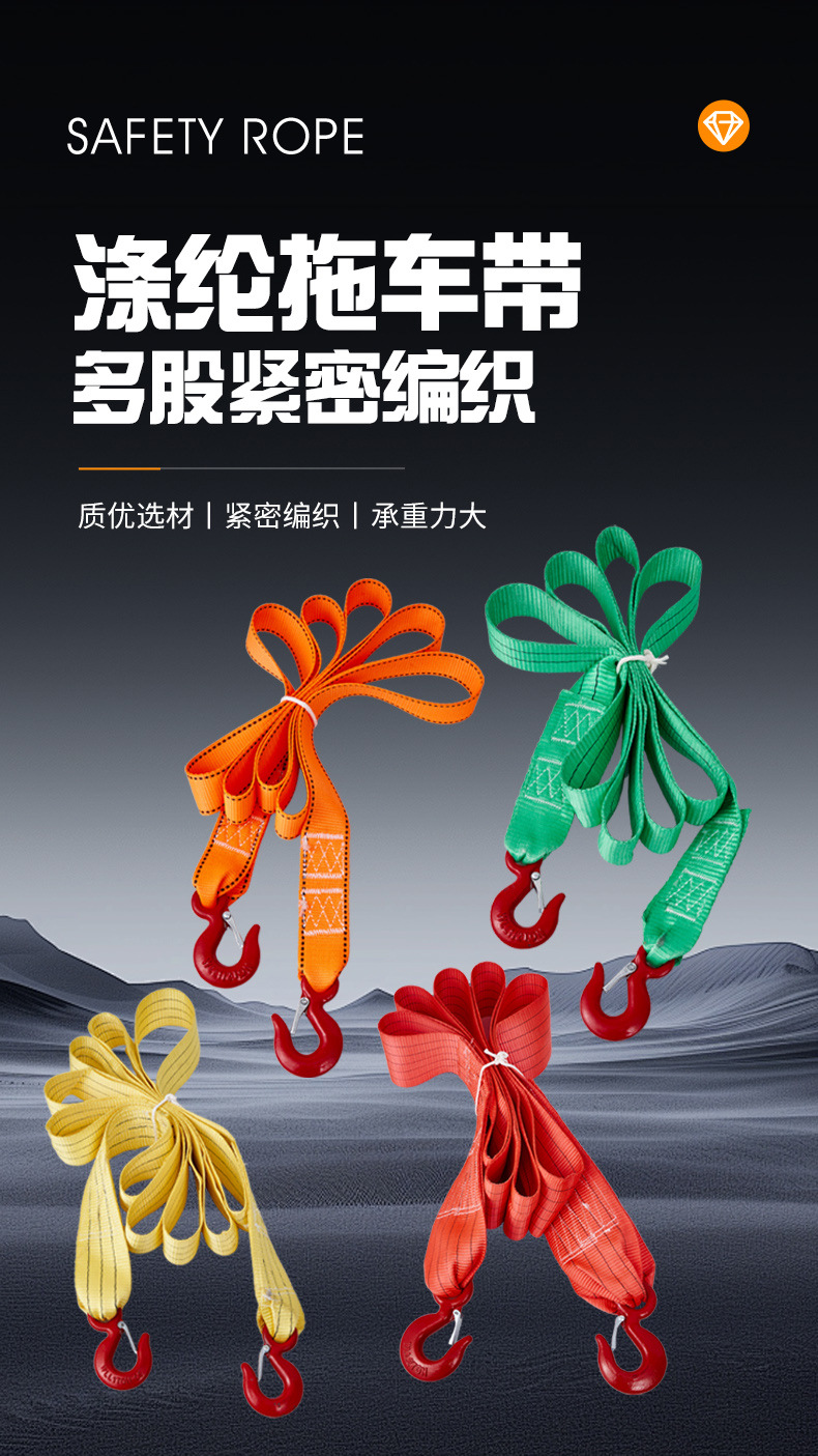 Polyester Trailer Strap, Thickened and Widened Car Towing Rope, Emergency Towing Strap for Cars and Suvs