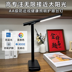 加工されたカスタマイズされた磁気取り外し可能な携帯電話ワイヤレス充電学生寮特別な読書と学習の目の保護デスクランプ