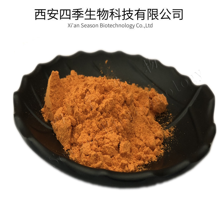 艾地苯醌99% 化妆品原料 58186-27-9 四季生物 艾地苯醌粉